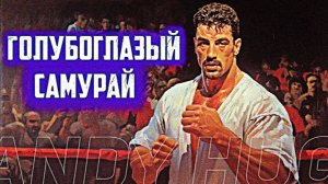 Энди Хуг: Легендарные Нокауты и Трагичная История «Голубоглазого Самурая»