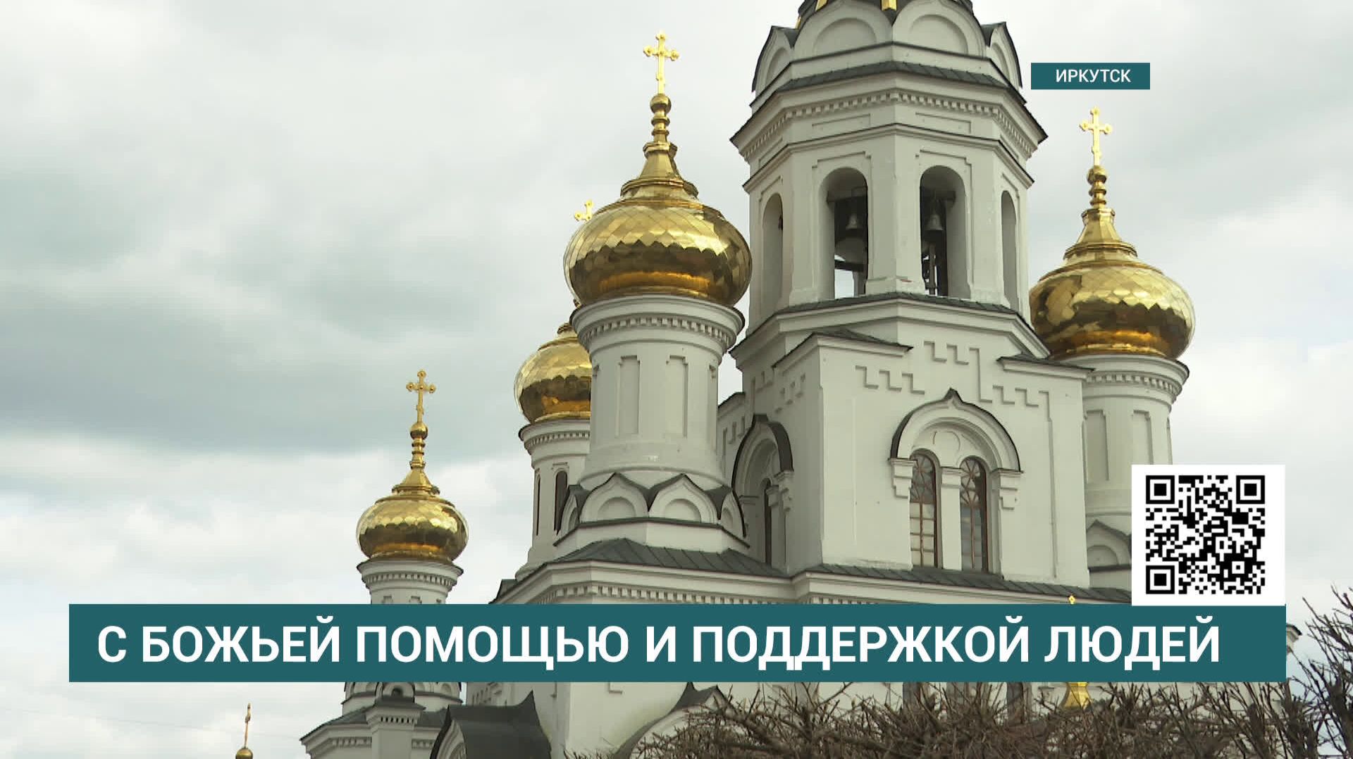 Князе-Владимирский мужской монастырь в Иркутске нуждается в помощи для восстановления