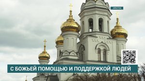 Князе-Владимирский мужской монастырь в Иркутске нуждается в помощи для восстановления