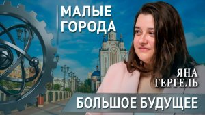 Поиск идентичности, или Как создавать места, в которых хочется жить