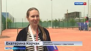 В Севастополе впервые проводят всероссийские соревнования по теннису