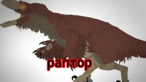 Тест спрайта раптора / рисуем мультфильмы 2