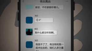 КИТАЙСКАЯ ХОРРОР ТРИЛЛЕР :«Угрозы от курьера.»