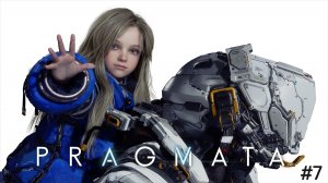 Pragmata #7