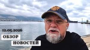 🔴Куча Кала хочет к Путину | Блогера Василенко внесли на Миротворец | Санкции против Орлёнка |