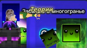 Теории по сериалу «Забытые в многогранье» / МР дракончик