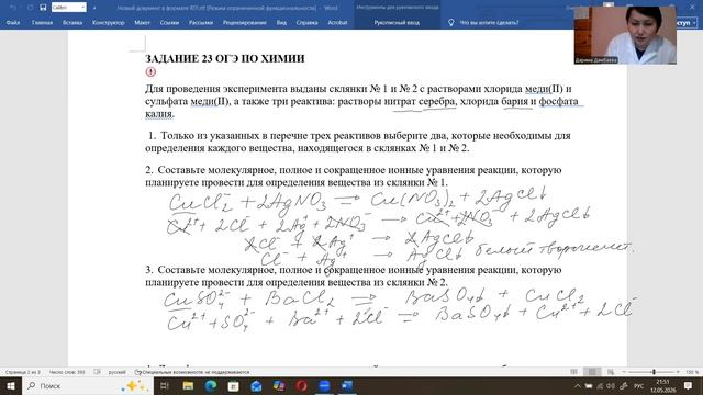Задание 23 ОГЭ по химии 2026 г