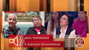 Трое суток ползала: одинокая женщина рассказывает, как попала в дом престарелых. Пусть говорят. Ф...