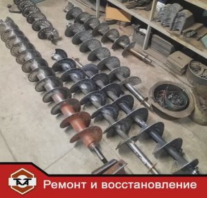 Восстановление, ремонт и модернизация изношенных шнеков.