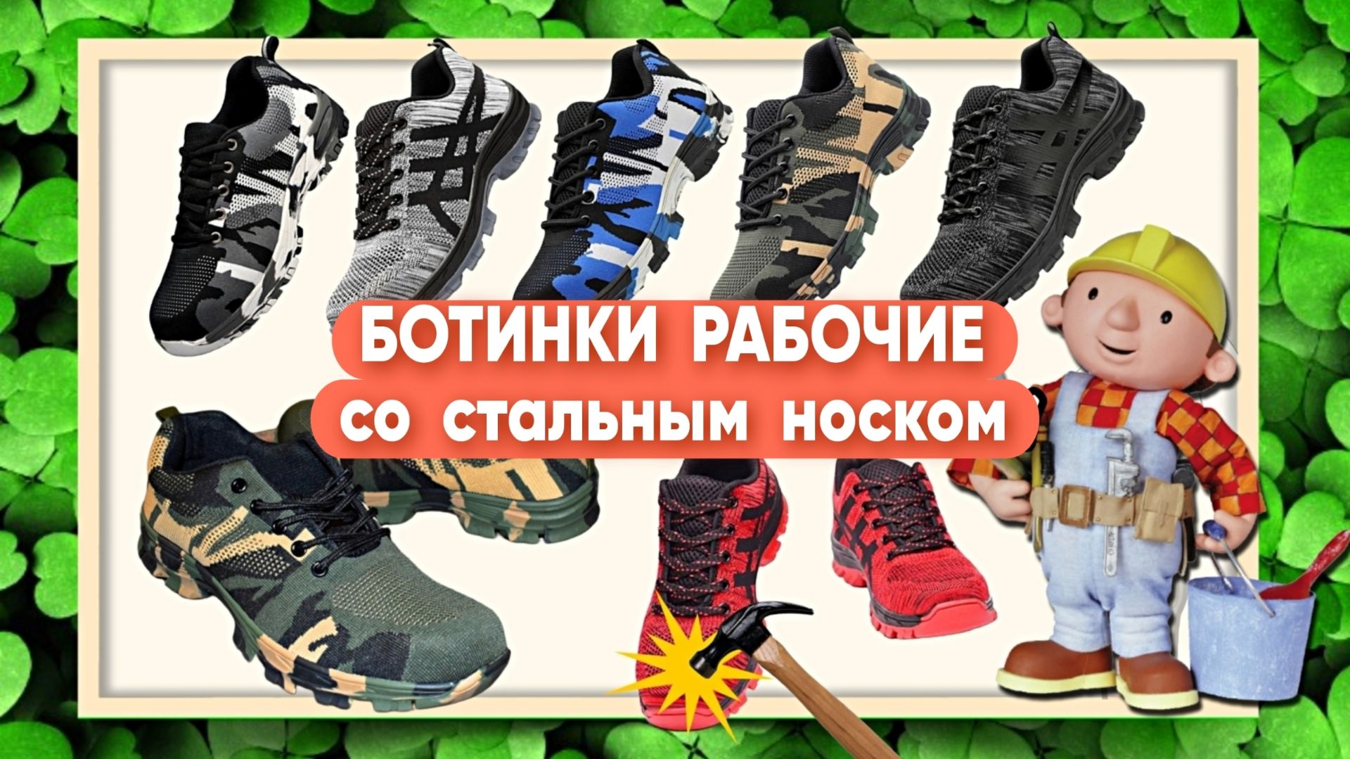 БОТИНКИ РАБОЧИЕ со стальным носком Арт: ALI1728328497 смотреть онлайн