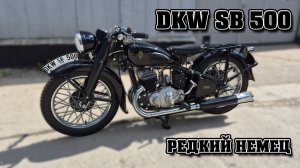 Восстановили Редкий DKW SB 500!