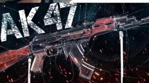 АК-47 мой брат
