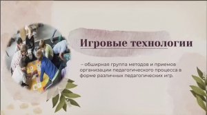 Игровые технологии на уроках: как учиться играя? Классификация и примеры