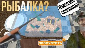 Рыбалка в побег от блогера? Монетка холи баама?