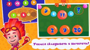 Фиксики-Умные Игры | Обучающие и Развивающие Математические Игры | Фиксики Игры для Детей Смотреть