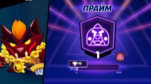 Добиваю Прайм на Базза! Последняя 3 часть