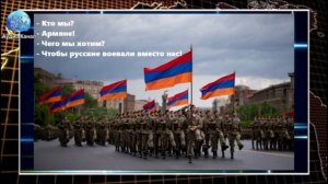 Армянское настроение:  «Россия виновата, могла бы «Вагнером» разбить Азербайджан»