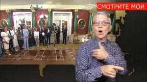 12.5.2026 новости глухих
