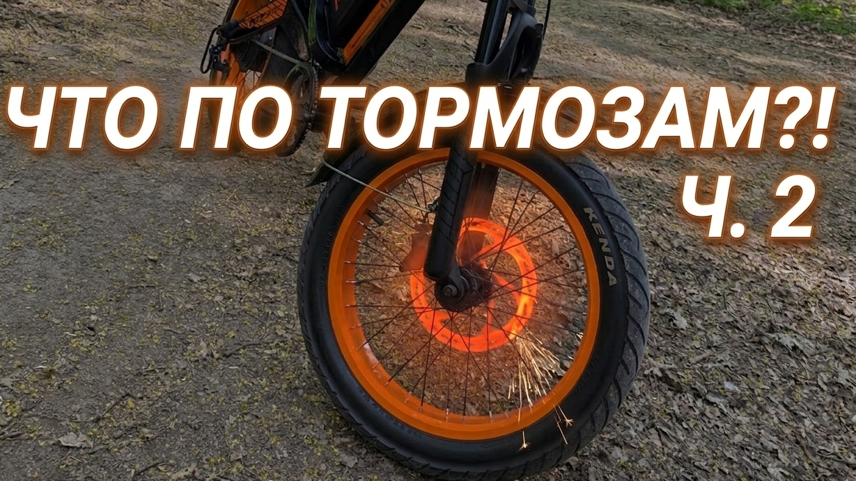 Тормоза Kugoo V6. Часть 2 смотреть онлайн