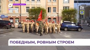 Во Владивостоке чествовали юнармейцев из разных округов и городов Приморья