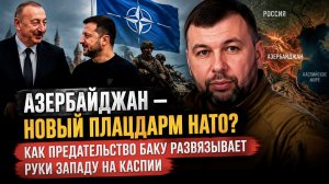 Ядерный рубикон и «вторая Украина»: безумие западных элит выходит на новый уровень!