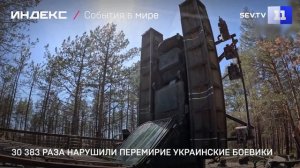 30 383 раза нарушили перемирие украинские боевики