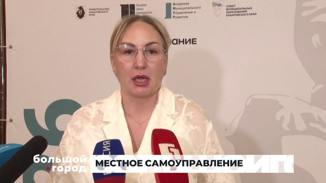 МЕСТНОЕ САМОУПРАВЛЕНИЕ. Большой город 12/05/2026