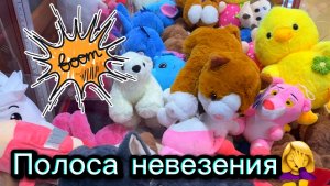 ТАКАЯ КЛАССНАЯ НОВИНКА В АППАРАТЕ , но увы…+ большой розовый мишка тоже не захотел выходить 🤦♀️