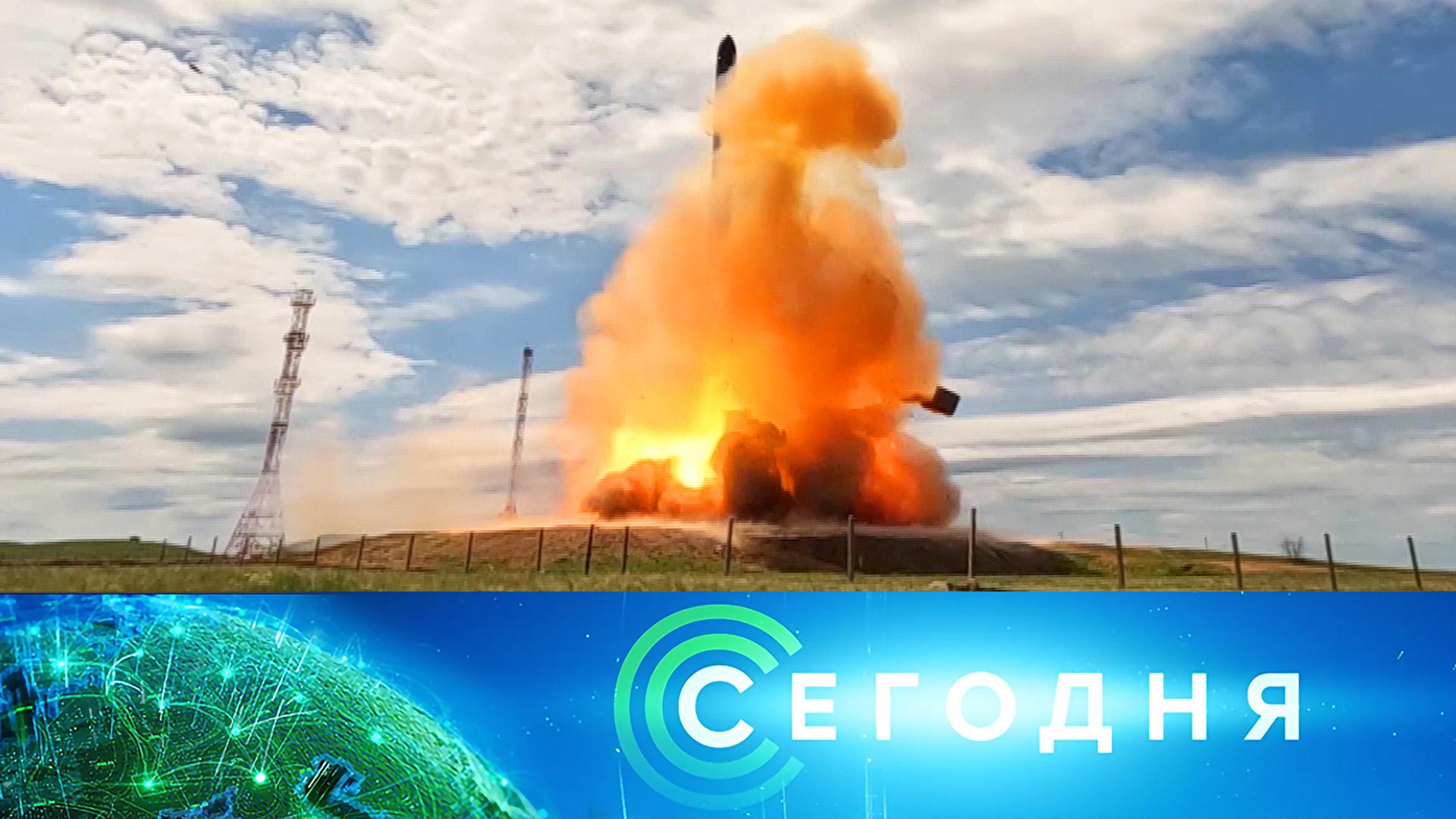 «Сегодня»: 12 мая 2026 года. 19:00 | Выпуск новостей | Новости НТВ
