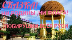 НИ РОДИНЫ ,НИ ФЛАГА !ПОПРОШАЙКИ ВСЕЯ РУСИ! КОРНЕЙ ИВАНОВИЧ У МИКРОФОНА!