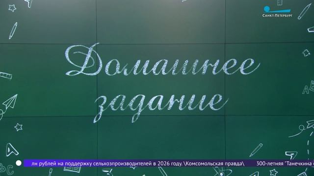 Домашние задания в школах могут отменить?