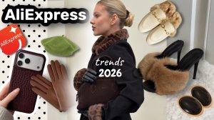 ВЕСЕННИЙ ШОПИНГ на AliExpress часть 1