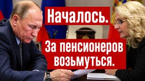ПЛОХИЕ НОВОСТИ ДЛЯ ПЕНСИОНЕРОВ. ЖИЗНЬ НЕ БУДЕТ ПРЕЖНЕЙ.