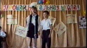 Выпускной 4 кл. 26.05.2001г. (Виолетта)