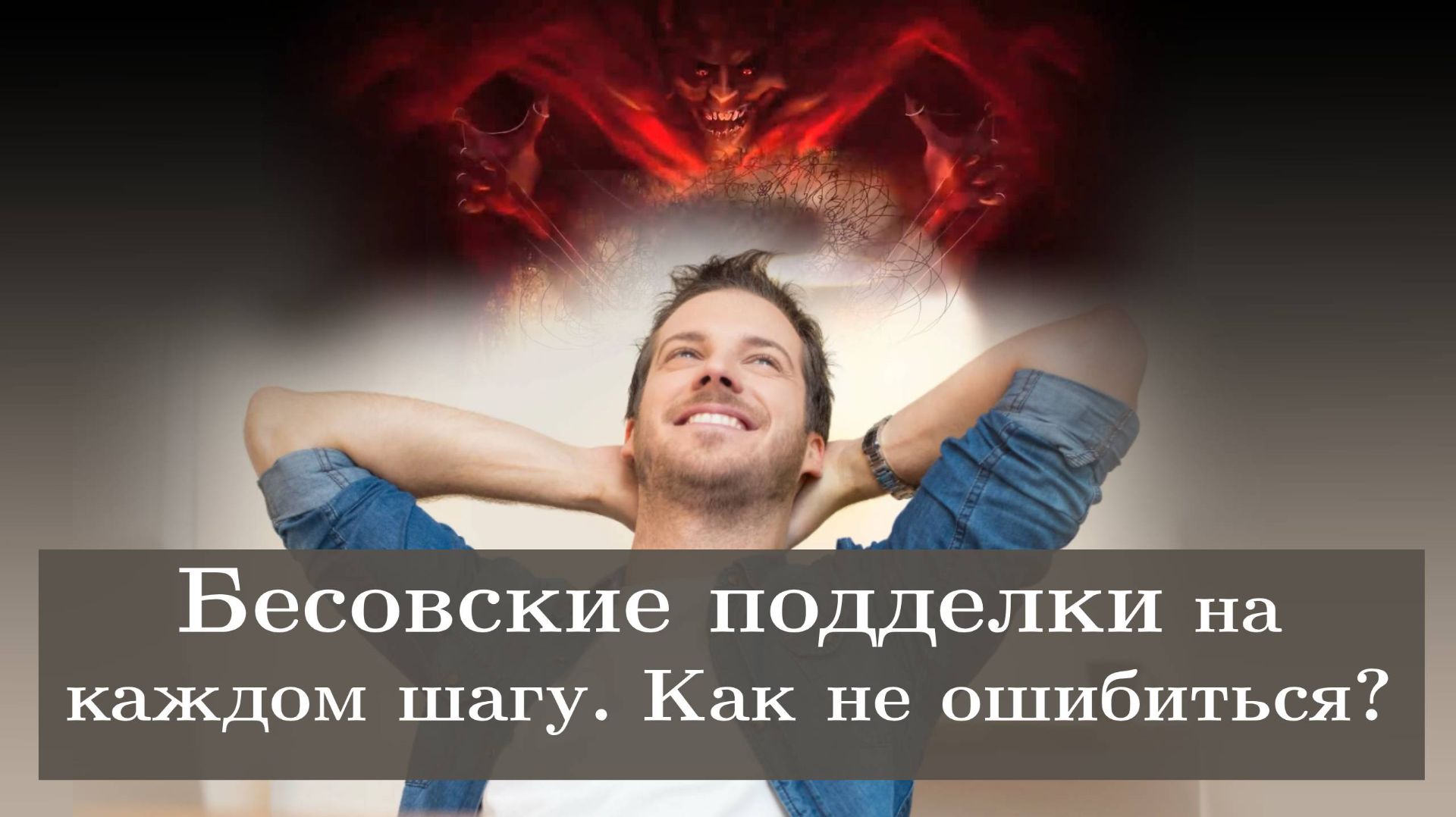 Восторг