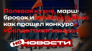 Полевая кухня, марш-бросок и огневой рубеж. В Богдановиче в десятый раз прошла «Солдатская звезда»