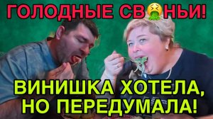 ХОТЕЛА ВИНЦА НО ПЕРЕДУМАЛА! ОЛЬГА УРАЛОЧКА LIVE. ОБЗОР.
