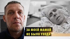 Сибиряк заявил в СКР на истязания стариков в новосибирском пансионате