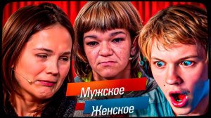 ДИПИНС СМОТРИТ: МУЖСКОЕ ЖЕНСКОЕ ВЫПУСКИ Горе луковое 30.01.2017 / Беспризорники 19.06.2025