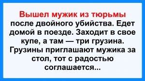 Вышел мужик из тюрьмы! Анекдот Дня! Смешной до слез для хорошего настроения! Приколы, юмор про жизнь