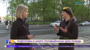 В Василеостровском районе пройдёт забег, посвящённый Дню Победы