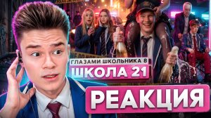 УКРАЛИ ОДНОКЛАССНИЦУ?! ДРАКА С УЧИТЕЛЕМ… Реакция на ШГШ