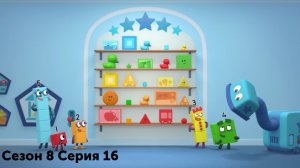 Numberblocks на русском | Сезон 8 Серия 16. Учимся сортировать | Соединяющиеся кубики Намберблокс