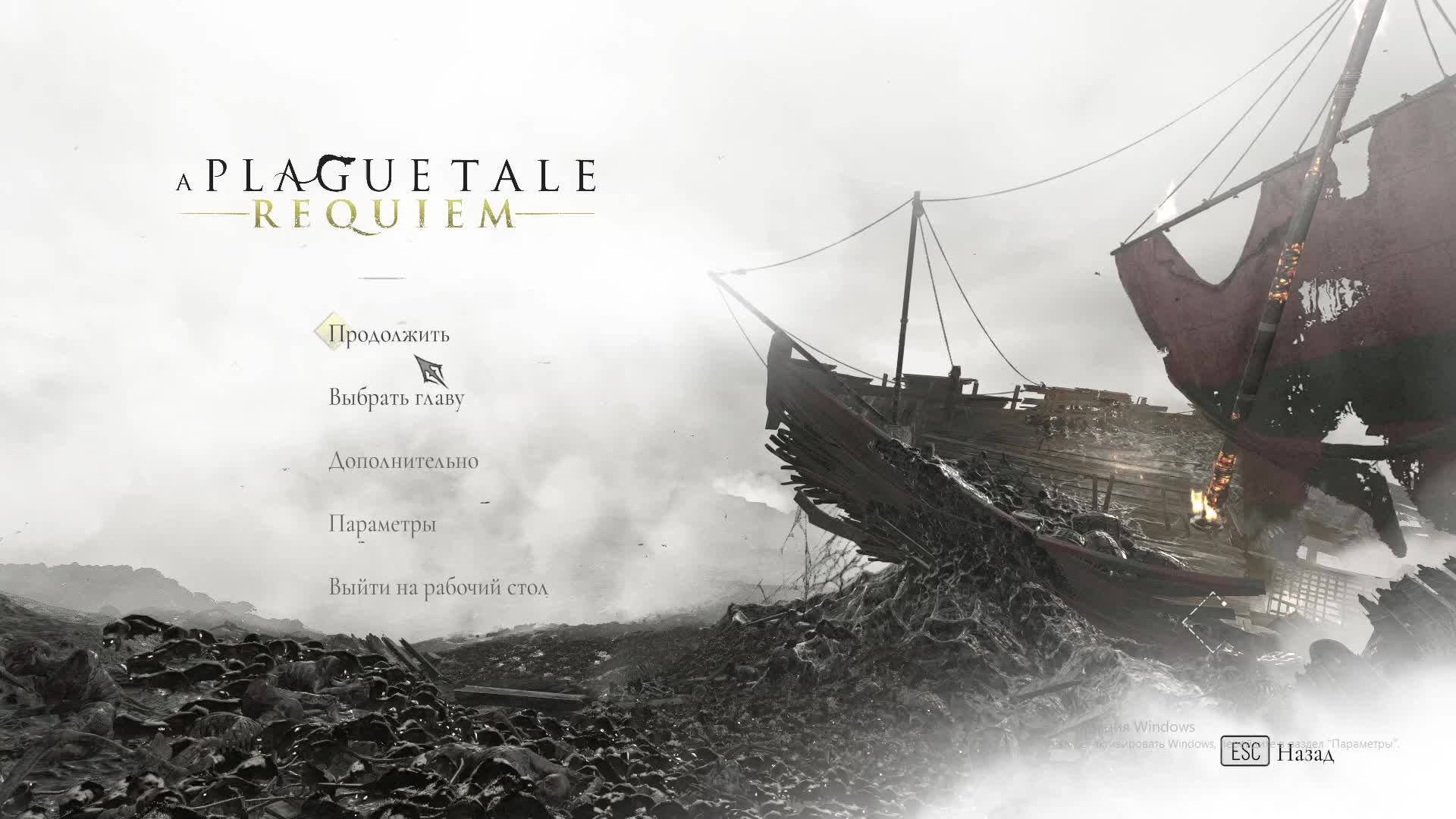 A Plague Tale: Requiem Часть 7 смотреть онлайн