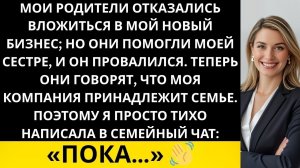 Истории из жизни|Мои родители отказались|Аудио рассказы|Аудиокниги слушать онлайн|Жизненные истории
