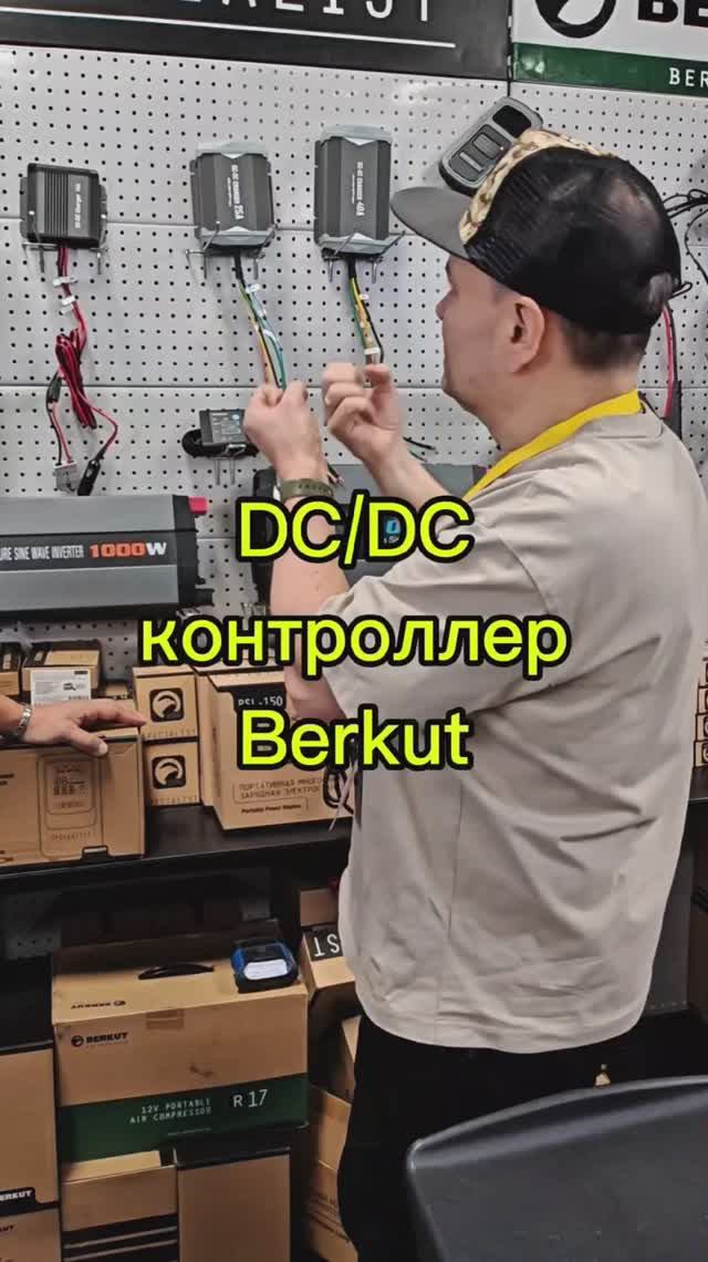 DC/DC контроллер Беркут