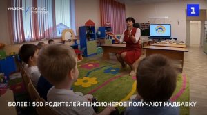 В Севастополе родители-пенсионеры получают надбавку