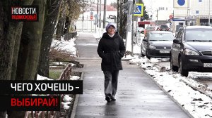 Жители Солнечногорска голосуют за объекты благоустройства