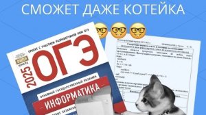 ОГЭ инф задание 9