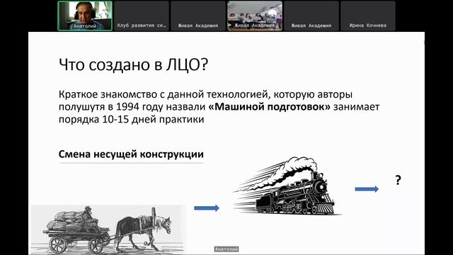 Целостное образование